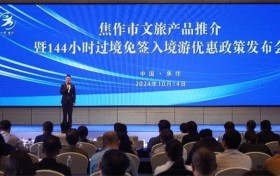 重金激励+免门票!144小时过境免签政策落地河南,焦作放大招啦