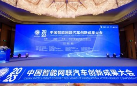 助推智能网联汽车演进升级 中兴通讯汽车电子荣获两项创新成果奖