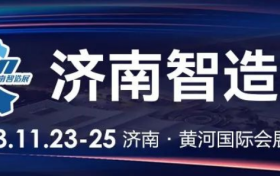 2023济南智造展：京东 ABB 施耐德 中船 航天 500强企业参展