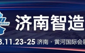 2023 济南智造展 宣传全面开启 助力展会交易