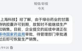 急！救命药断供！国产阿尔茨海默药陷审批空窗，患者家属崩溃求助