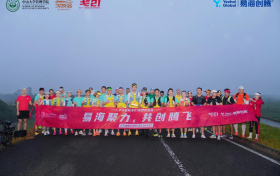 易海聚力 共创腾飞——易海创腾助力中山大学EMBA第21届戈壁挑战赛选拔拉练