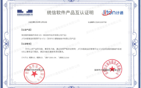 国产化自主可控！计通智能助力信创产业高质量发展