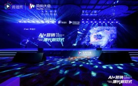 解锁AI营销增长新范式：第九届社交媒体风向大会干货解析 | 微播易