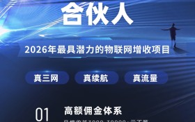 2026格行随身WiFi官方招商｜全国招募 | 注册邀请码：888886