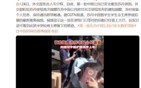中国公民从苏丹撤离画面 热讯