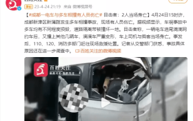 成都一电车与多车相撞 有人员伤亡 热讯