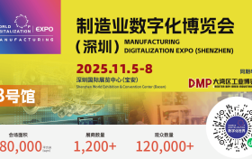 赋能湾区智造 共拓数智新局：2025 WOD制造业数字化博览会（深圳）11月5日启幕，全球资源齐聚鹏城