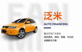 泛米：数字科技发力，赋能业务新跃迁